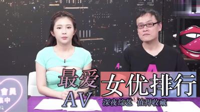 年度爆乳女神排行榜！粉丝最爱Top10女优精选